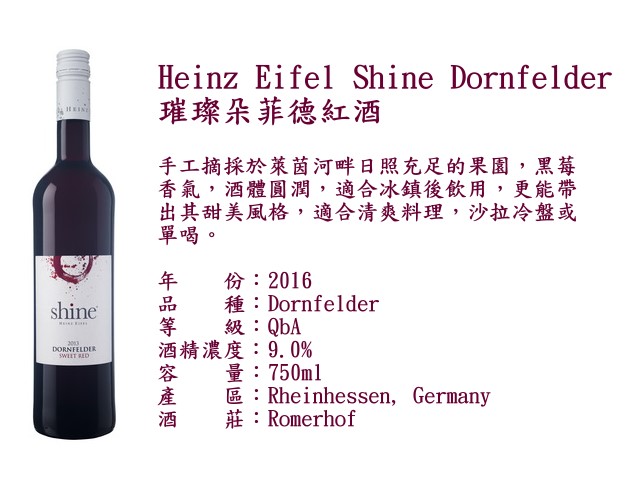 Shine Dornfelder