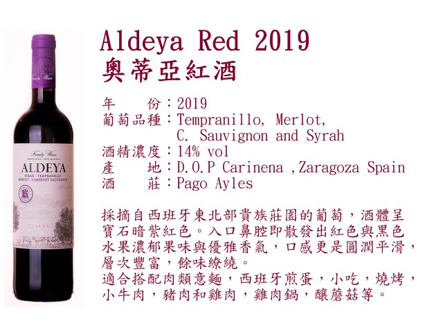 Aldeya Red 2019