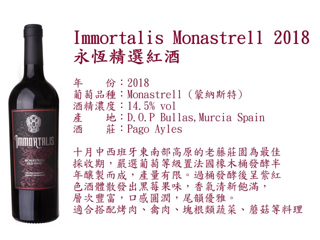 Immortalis Monastrell 2018