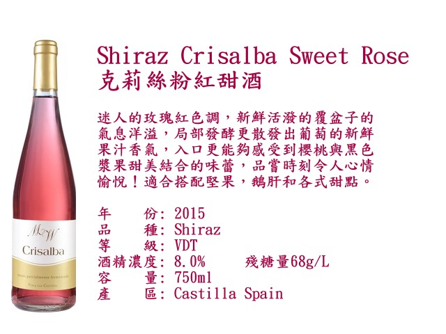Shiraz Chrisalba Sweet Rose