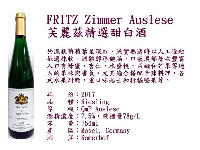 2017 Fritz Zimmer Auslese