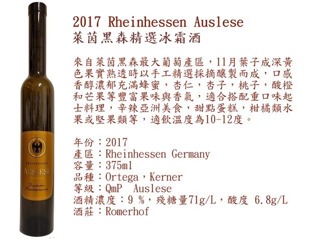 2017 Rheinhessen Auslese