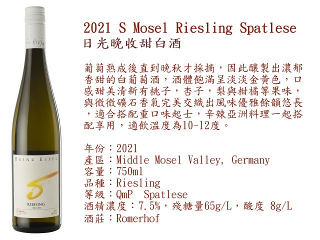S Riesling Spatlese
